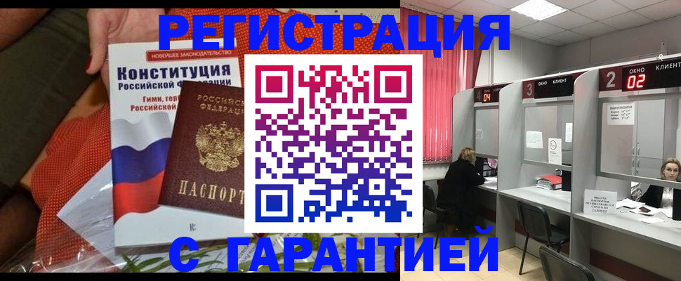 прописка паспорт в Кубинке