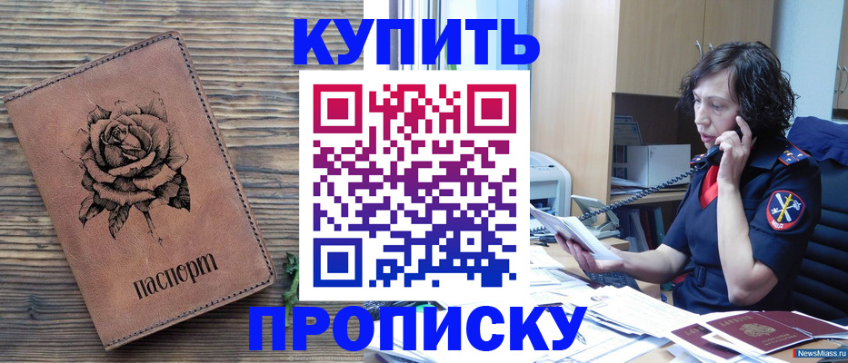 найти адрес прописки в Кубинке